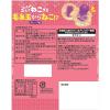 「【ワゴンセール】【賞味期限2026/1/23】むきむきねこグミ 64g 1セット（1袋×2） クリート（わけあり品）」の商品サムネイル画像5枚目