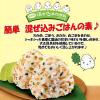 「【ワゴンセール】丸美屋 混ぜ込みわかめ ごぼうおかか 29g 1セット（1個×3）丸美屋食品工業 ふりかけ（わけあり品）」の商品サムネイル画像5枚目