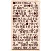 「【ワゴンセール】【コーヒー粉】小川珈琲店 有機珈琲カフェインレスモカ 粉 1袋（140g）（わけあり品）」の商品サムネイル画像2枚目