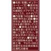 「【ワゴンセール】【コーヒー豆】小川珈琲店 有機珈琲グアテマラブレンド 豆 1袋（140g）（わけあり品）」の商品サムネイル画像2枚目
