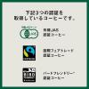 「【ワゴンセール】【コーヒー豆】小川珈琲店 有機珈琲グアテマラブレンド 豆 1袋（140g）（わけあり品）」の商品サムネイル画像5枚目