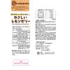 「【ワゴンセール】【賞味期限2025/11/29】瀬戸内産レモン果汁を使用したやさしいレモンゼリー 160g 1セット（1袋×3） クリート（わけあり品）」の商品サムネイル画像3枚目