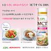 「JOYL MCTオイル 90g 鮮度キープボトル mctオイル 味の素 1本 J-オイルミルズ」の商品サムネイル画像3枚目