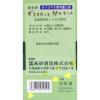 「【ワゴンセール】ずZOOっと旭山セット純米酒 カップ 180ml 1個（3本入）あさひやま動物園公認（わけあり品）」の商品サムネイル画像2枚目