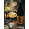 「【ワゴンセール】浦霞 特別純米酒 生一本  1.8L 瓶 1本　佐浦　宮城県　日本酒（わけあり品）」の商品サムネイル画像2枚目