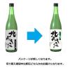 「【ワゴンセール】【賞味期限2026/1/27】北あきた にごり酒 720ml 1本 秋田県 北鹿 日本酒 濁り酒（わけあり品）」の商品サムネイル画像2枚目