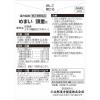 「沢瀉湯エキス細粒G「コタロー」 18包 3箱セット 小太郎漢方製薬 めまい 頭重に【第2類医薬品】」の商品サムネイル画像3枚目