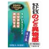 「半夏厚朴湯エキス細粒G 18包 3箱セット 小太郎漢方製薬 ストレスなどによるのどの異物感に【第2類医薬品】」の商品サムネイル画像2枚目