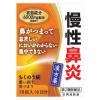「辛夷清肺湯エキス細粒G「コタロー」 18包 3箱セット 小太郎漢方製薬 慢性鼻炎【第2類医薬品】」の商品サムネイル画像2枚目