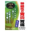 「柴芍六君子湯エキス細粒G「コタロー」 18包 3箱セット 小太郎漢方製薬 胃炎 神経性胃炎 胃痛 胃腸虚弱【第2類医薬品】」の商品サムネイル画像2枚目