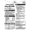 「柴芍六君子湯エキス細粒G「コタロー」 18包 3箱セット 小太郎漢方製薬 胃炎 神経性胃炎 胃痛 胃腸虚弱【第2類医薬品】」の商品サムネイル画像3枚目