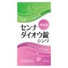 「便秘薬 センナダイオウ錠シンワ 300錠 3箱セット 伸和製薬【指定第2類医薬品】」の商品サムネイル画像2枚目