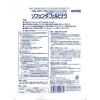 「湿布 リフェンダフェルビナク 6枚 3袋セット タカミツ ★控除★ 肩こり痛 腰痛 関節痛【第2類医薬品】」の商品サムネイル画像4枚目