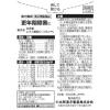 「女神散エキス細粒G「コタロー」 18包 3箱セット 小太郎漢方製薬 更年期障害 血の道症 神経症 月経不順【第2類医薬品】」の商品サムネイル画像3枚目