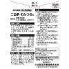 「茵チン五苓散エキス細粒G「コタロー」 12包 3箱セット 小太郎漢方製薬 二日酔い むかつき【第2類医薬品】」の商品サムネイル画像3枚目
