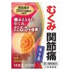 「九味檳榔湯エキス細粒G「コタロー」 18包 3箱セット 小太郎漢方製薬 むくみ 関節痛【第2類医薬品】」の商品サムネイル画像2枚目