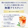 「紅茶お試しセット キリンビバレッジ 午後の紅茶  6種 500ml 24本 アイスティー」の商品サムネイル画像8枚目