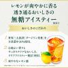 「紅茶お試しセット キリンビバレッジ 午後の紅茶  6種 500ml 24本 アイスティー」の商品サムネイル画像9枚目