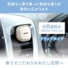 「消臭力 クルマ用 フィールユー クリップタイプ 本体 エクリュサボン 1セット（1個×2） 消臭剤 車 芳香剤 エステー」の商品サムネイル画像5枚目