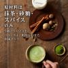 「片岡物産 辻利 ミルクでつくる抹茶チャイ 1セット(1袋(80g)×2) 粉末飲料 インスタント」の商品サムネイル画像5枚目