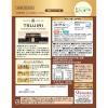 「片岡物産 辻利 ミルクでつくる抹茶チャイ 1セット(1袋(80g)×2) 粉末飲料 インスタント」の商品サムネイル画像8枚目