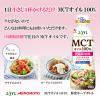 「JOYL MCTオイル320g 大容量 鮮度キープボトル  mctオイル 味の素 1セット（１本×2） J-オイルミルズ」の商品サムネイル画像4枚目