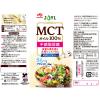 「JOYL MCTオイル320g 大容量 鮮度キープボトル  mctオイル 味の素 1セット（１本×2） J-オイルミルズ」の商品サムネイル画像6枚目