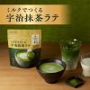 「片岡物産 辻利 ミルクでつくる宇治抹茶ラテ 1セット(1袋(80g)×3) 粉末飲料 インスタント」の商品サムネイル画像3枚目
