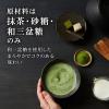 「片岡物産 辻利 ミルクでつくる宇治抹茶ラテ 1セット(1袋(80g)×3) 粉末飲料 インスタント」の商品サムネイル画像5枚目