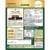 「片岡物産 辻利 ミルクでつくる宇治抹茶ラテ 1セット(1袋(80g)×3) 粉末飲料 インスタント」の商品サムネイル画像8枚目