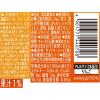 「サントリー ホット 薬膳好日 ジンジャー＆アップル 500ml 1セット（48本）」の商品サムネイル画像3枚目