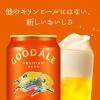 「（先着順300円クーポン） ビール グッドエール 500ml 缶 48本 缶ビール キリンビール」の商品サムネイル画像6枚目