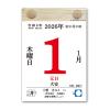 「【2026年度版カレンダー】東海カレンダー ECO卓上日めくりカレンダー（3号） KC7003 1冊」の商品サムネイル画像2枚目