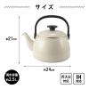「ケトル 2.5L やかん 琺瑯 IH・ガス火対応 グレージュ CTP-2.5K.GG 1個 富士ホーロー」の商品サムネイル画像2枚目