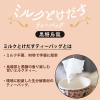 「三井農林 日東紅茶 ミルクとけだすティーバッグ黒糖烏龍 1セット(4バッグ入×2個) ティーバッグ」の商品サムネイル画像3枚目