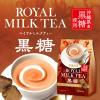 「三井農林 日東紅茶 ロイヤルミルクティー黒糖 1セット(1袋(8本入)×3) 粉末飲料 インスタント 個包装」の商品サムネイル画像6枚目