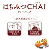 「三井農林 日東紅茶 はちみつチャイティーバッグ 1セット(1箱(18バッグ入)×3)」の商品サムネイル画像3枚目