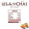 「三井農林 日東紅茶 はちみつチャイティーバッグ 1セット(1箱(18バッグ入)×3)」の商品サムネイル画像5枚目