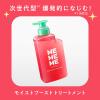 「MEMEME モイストブーストシャンプーつめかえ + トリートメントつめかえ　各320ml」の商品サムネイル画像5枚目