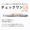 「チェックワンLH 10回用 3袋セット 排卵日予測検査薬 オリジナル【第1類医薬品】」の商品サムネイル画像4枚目