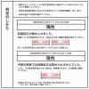 「【限定デザイン】チェックワンS 2回用 3箱セット 妊娠検査薬 オリジナル【第2類医薬品】」の商品サムネイル画像8枚目