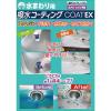 「撥水コーティング COATEX 水まわり用 本体 100ml 1個 友和」の商品サムネイル画像4枚目