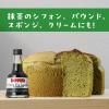 「ドーバー グリーンティー （玉露） 25度 100ml 1セット（1本×2） ドーバー ホームケーキシリーズ リキュール 製菓材料」の商品サムネイル画像3枚目