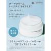 「SHIMBI METHOD(シンビメソッド)  ダーマクリーム 4ペプチド5セラミド （モイストクリア） 45g ストーリア」の商品サムネイル画像3枚目