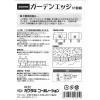 「【園芸用品】カワタキコーポレーション ガーデンエッジ 694554 1セット（12個入）」の商品サムネイル画像6枚目