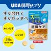 「お口でスーッととけるサプリ　 肝臓ケア 30日分　1袋（60粒入）　みかん味　ノンシュガー　機能性表示食品　UHA味覚糖」の商品サムネイル画像6枚目