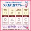「アラウベビー 衣類のラク洗い泡スプレー 本体 280mL 1個 無添加 赤ちゃん サラヤ」の商品サムネイル画像7枚目