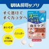 「お口でスーッととけるサプリ  血圧ケア 30日分　1袋（60粒入）　りんご味　ノンシュガー　機能性表示食品　UHA味覚糖」の商品サムネイル画像6枚目