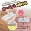 「コンドル カーペットが掃けるフローリングワイパー伸縮柄 1本 山崎産業」の商品サムネイル画像4枚目