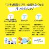「お口でスーッととけるサプリ　 尿酸値ケア 30日分　1袋（60粒入）　レモン味　ノンシュガー　機能性表示食品　UHA味覚糖」の商品サムネイル画像4枚目